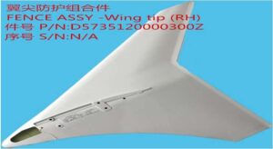 FENCE ASSY -Wing tip (RH) 翼尖防护组合件